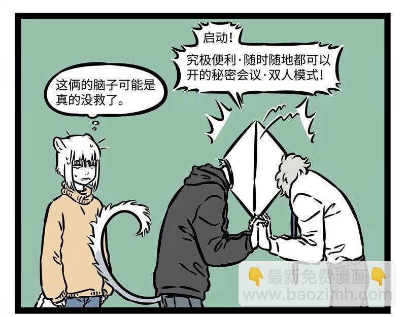 第220话 朋友就是要一起犯傻