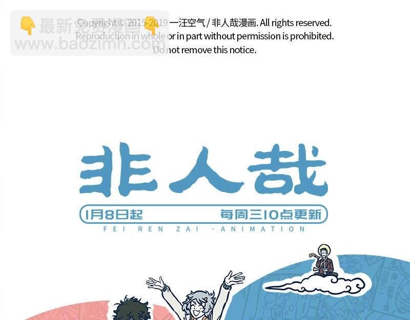 第220话 朋友就是要一起犯傻