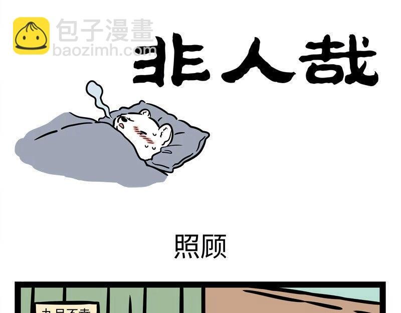 第220话 朋友就是要一起犯傻