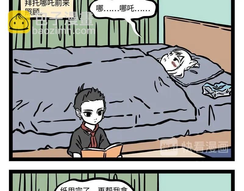 第220话 朋友就是要一起犯傻