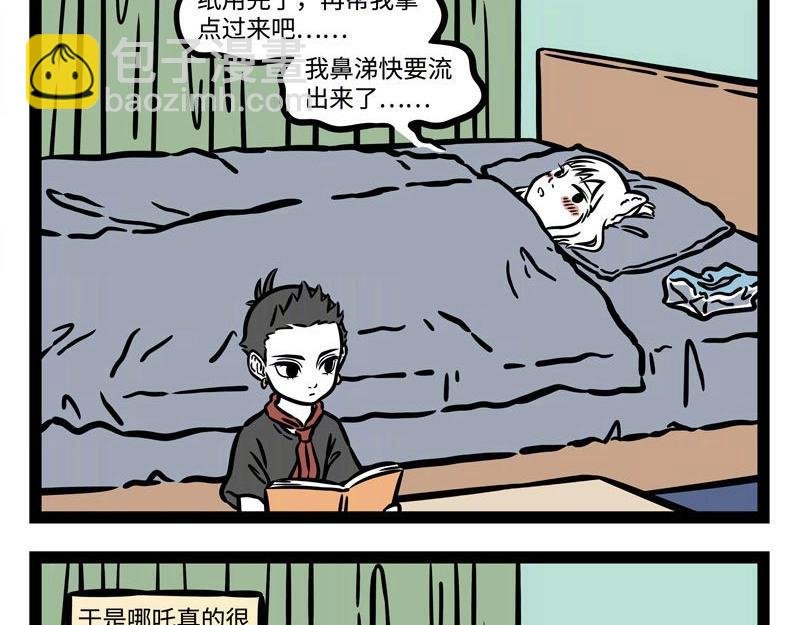 第220话 朋友就是要一起犯傻