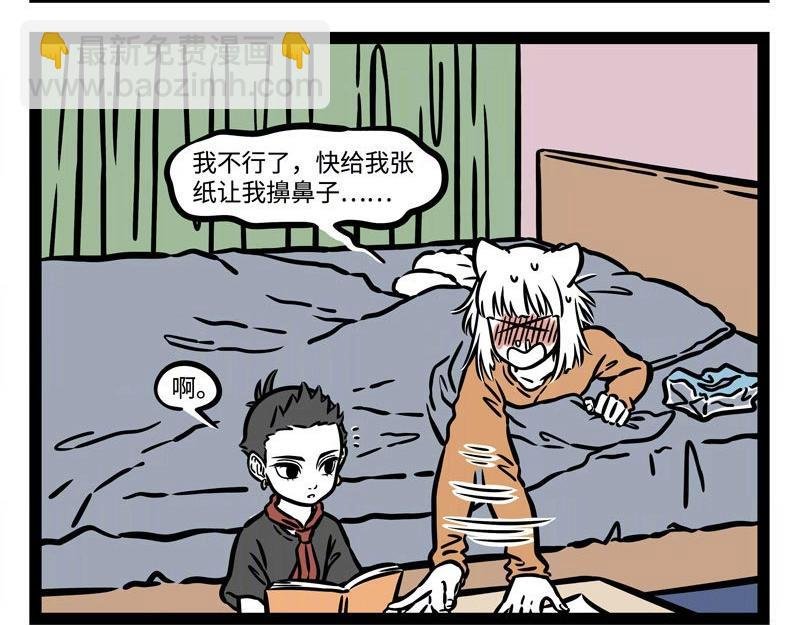 第220话 朋友就是要一起犯傻