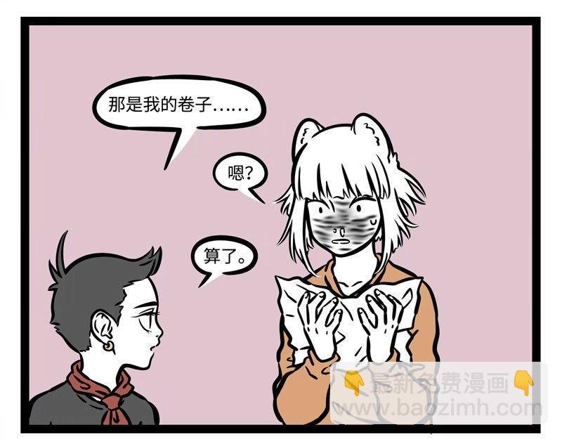 第220话 朋友就是要一起犯傻