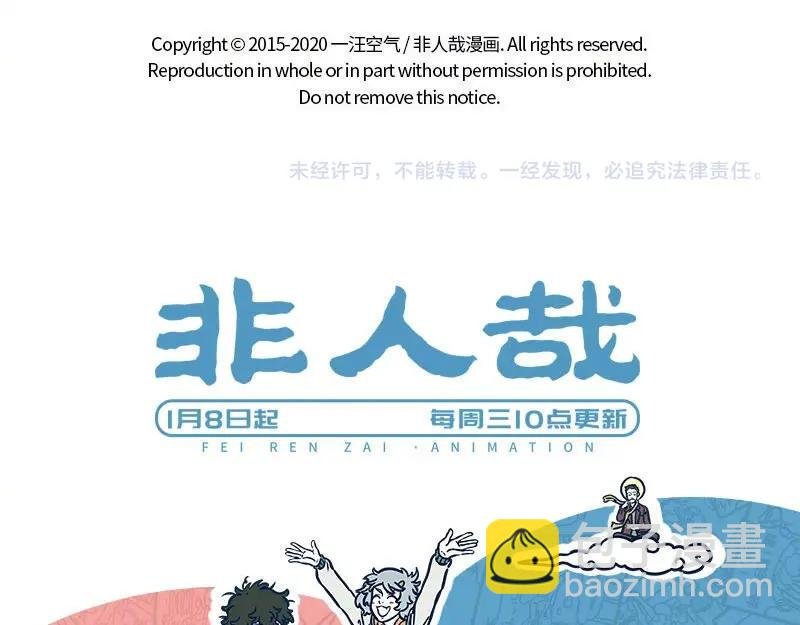 第220话 朋友就是要一起犯傻