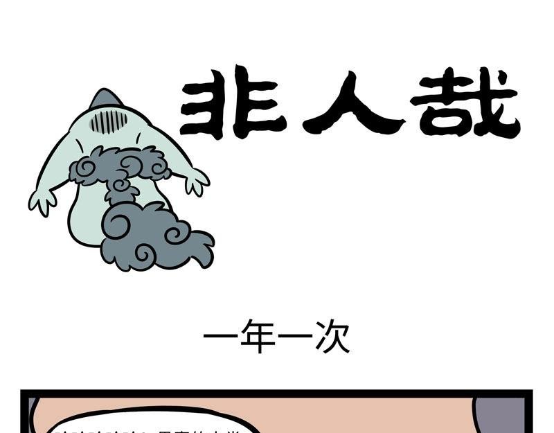 第221话 新年快乐！