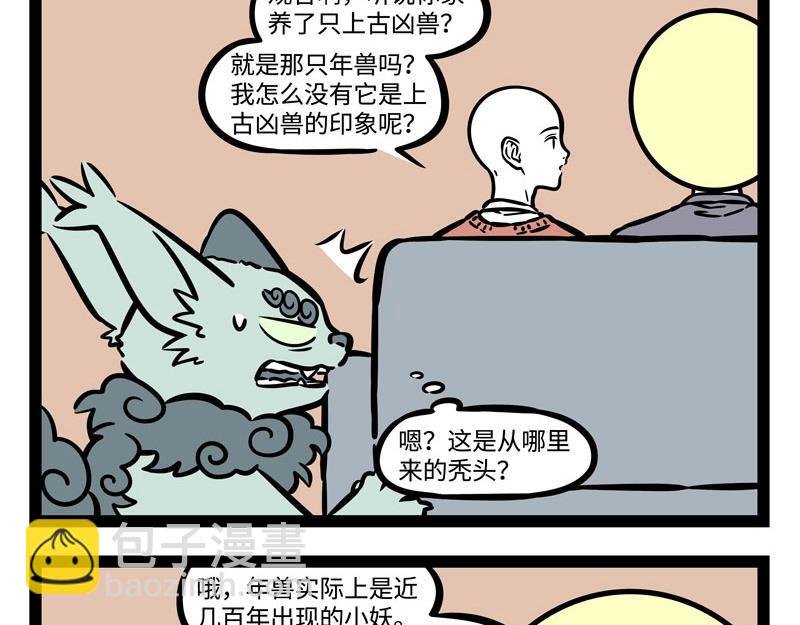 第221话 新年快乐！