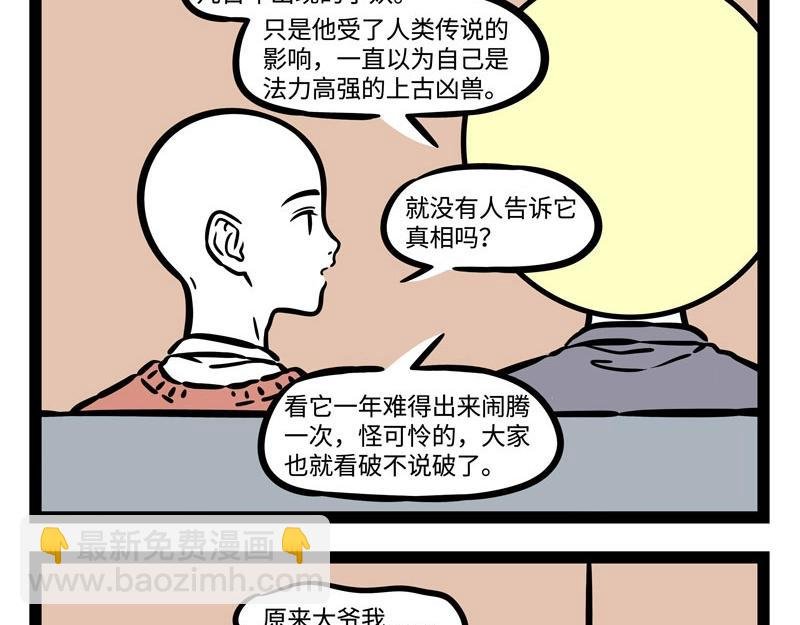 第221话 新年快乐！