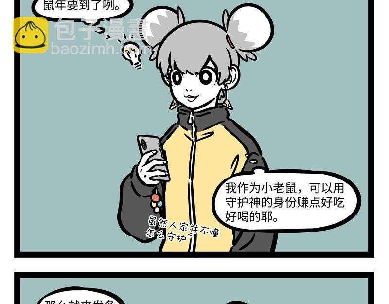 第221话 新年快乐！