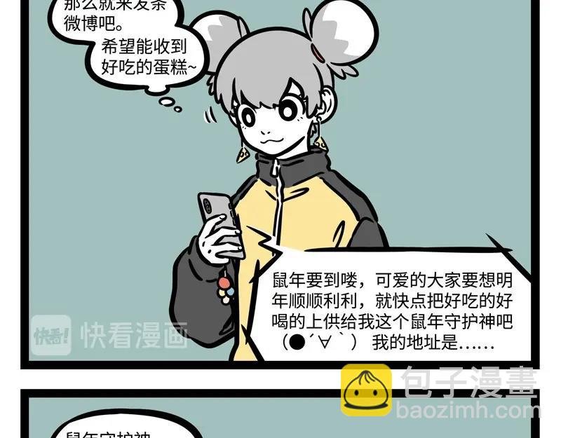第221话 新年快乐！