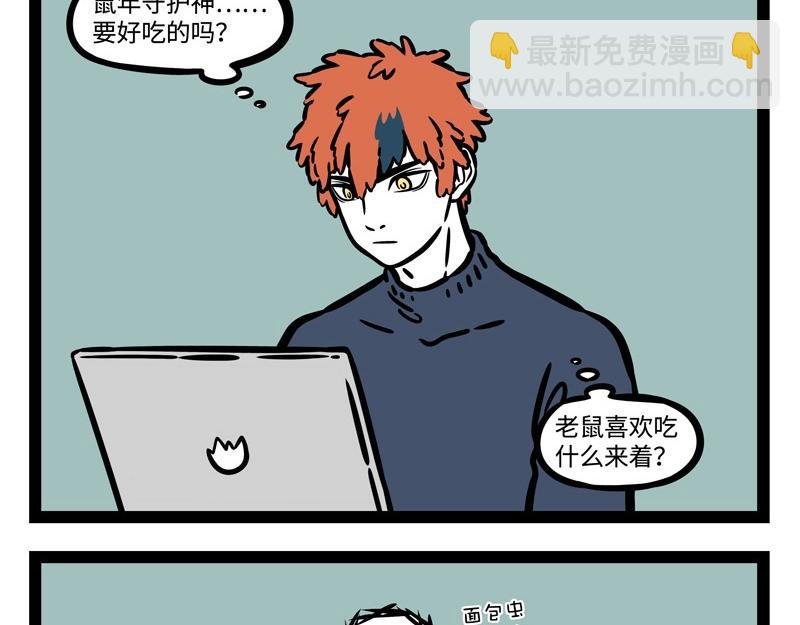 第221话 新年快乐！
