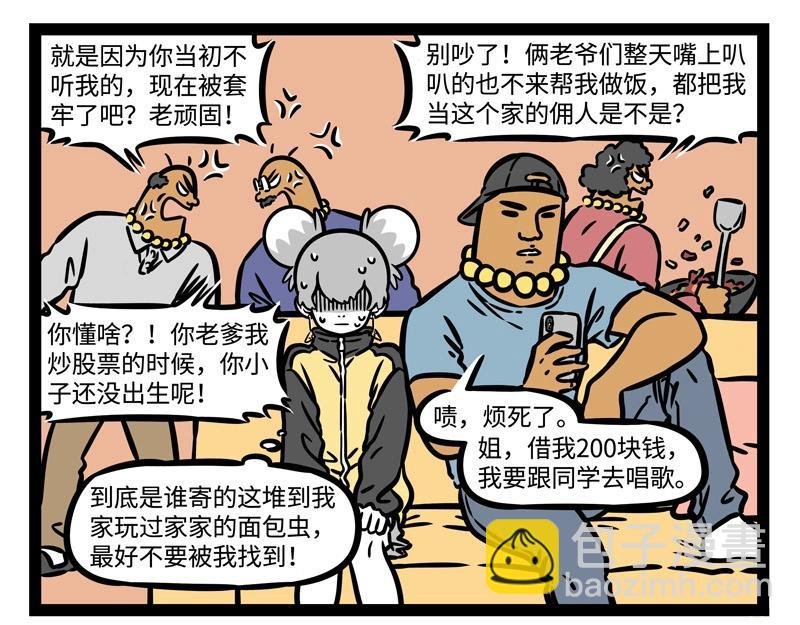 第221话 新年快乐！