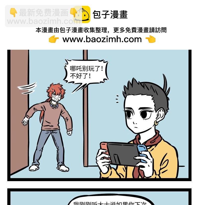 第222话 文昌帝君