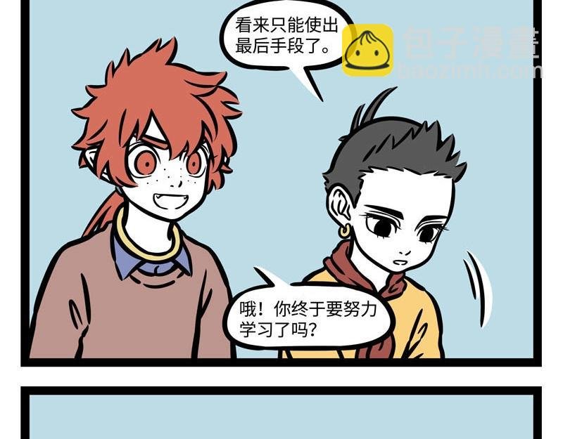 第222话 文昌帝君