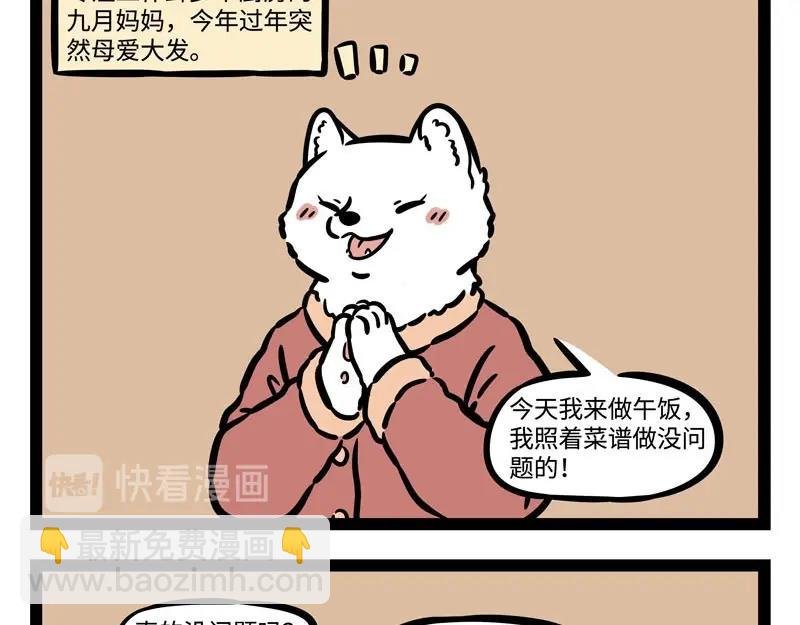 第222话 文昌帝君