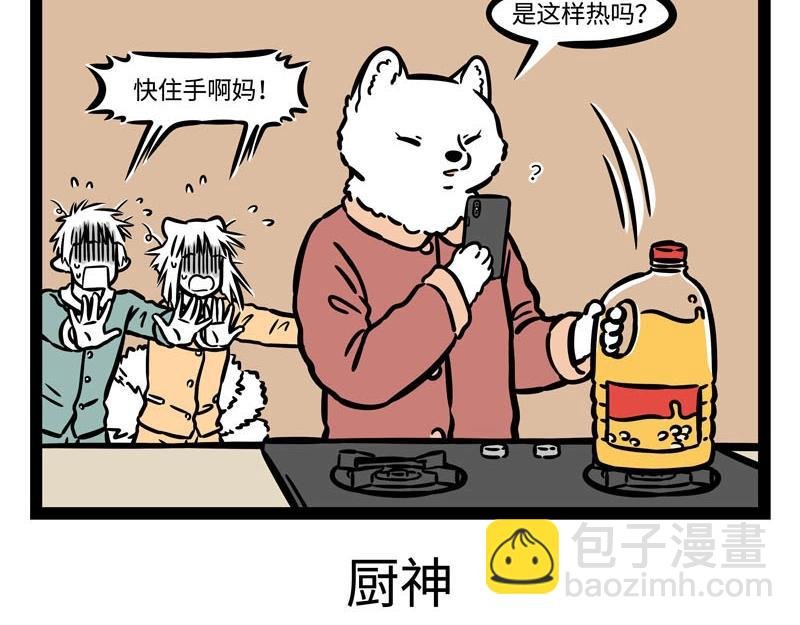 第222话 文昌帝君