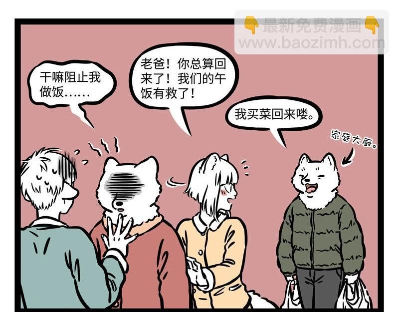 第222话 文昌帝君