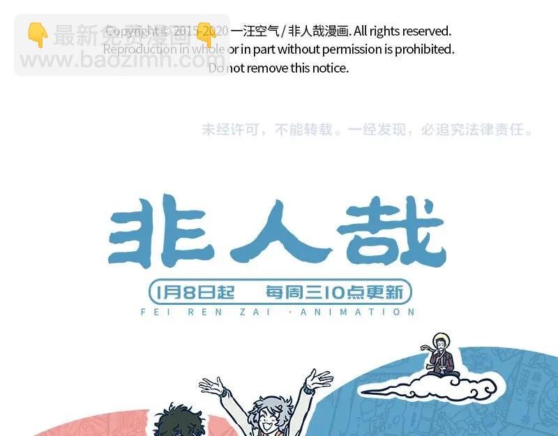 第222话 文昌帝君