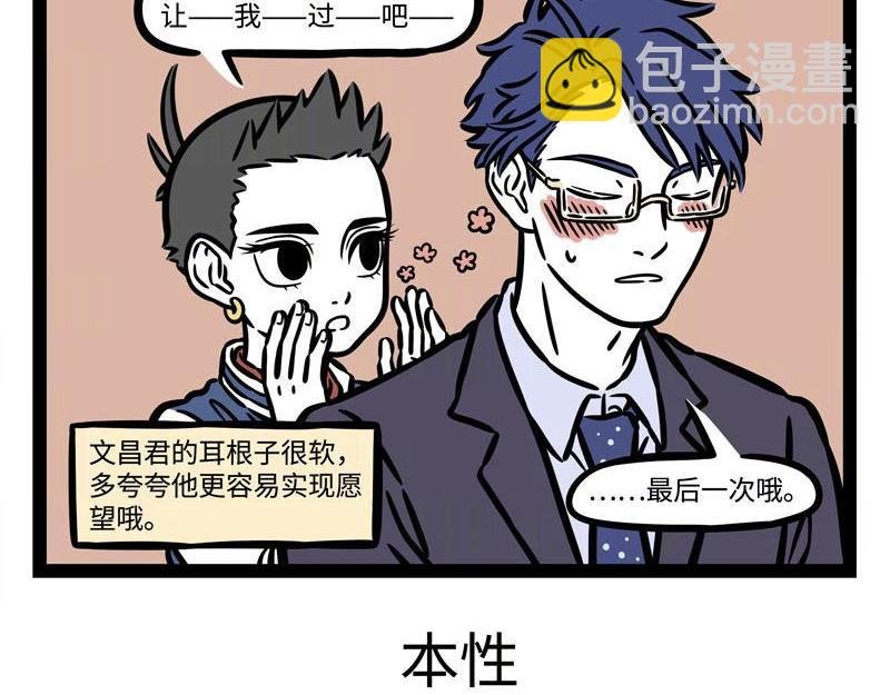 第223话 文昌帝君2
