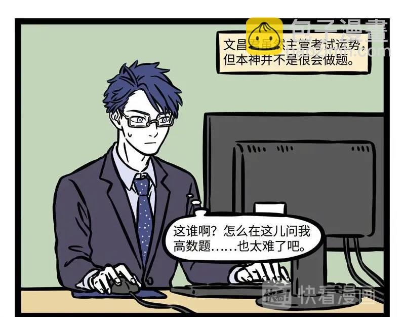 第223话 文昌帝君2