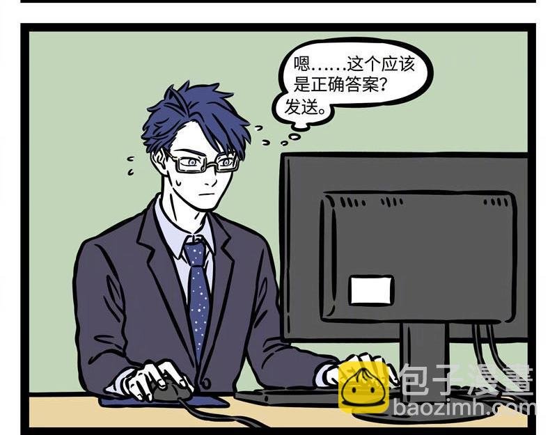 第223话 文昌帝君2