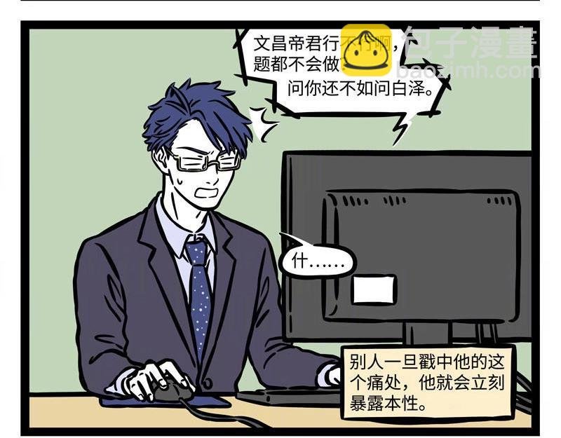 第223话 文昌帝君2