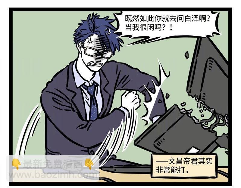 第223话 文昌帝君2