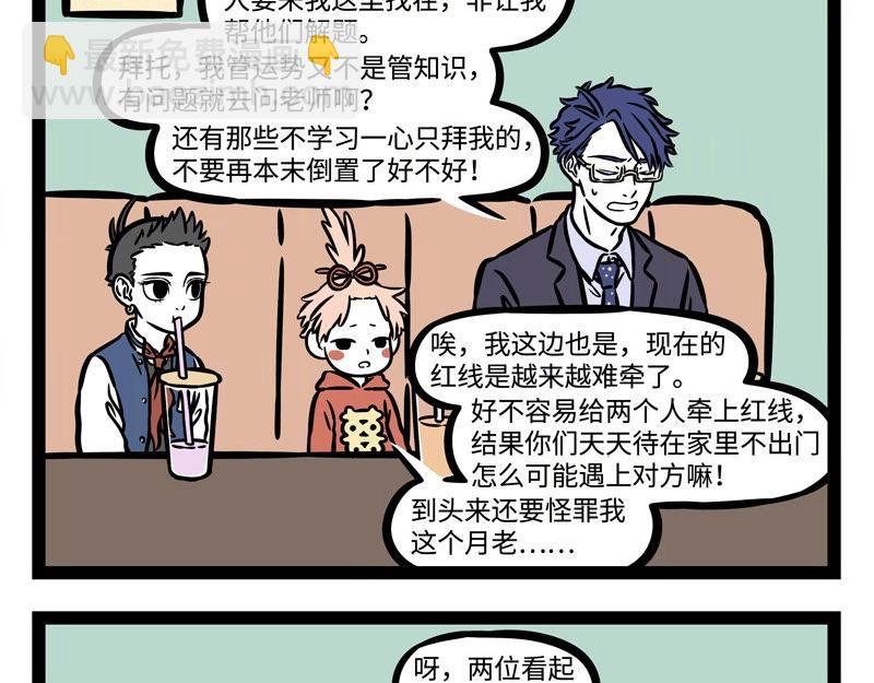 第223话 文昌帝君2