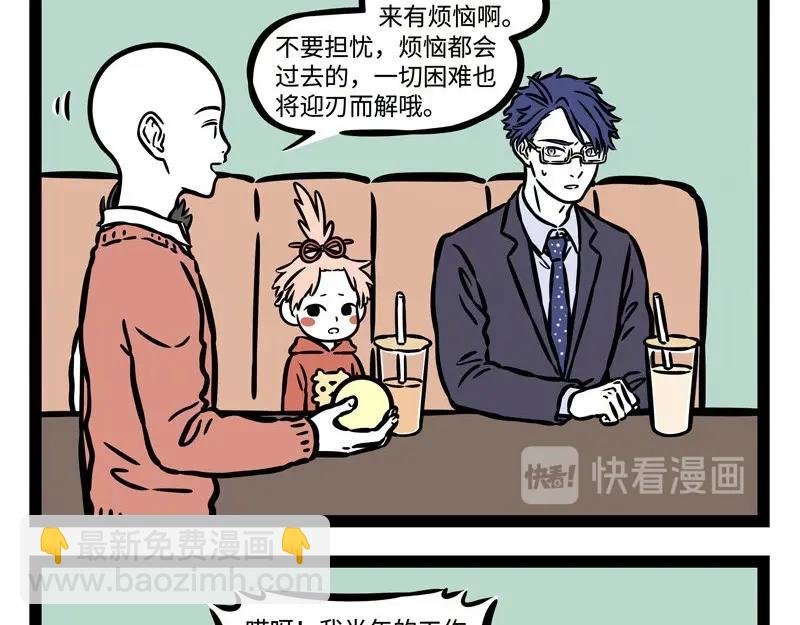 第223话 文昌帝君2
