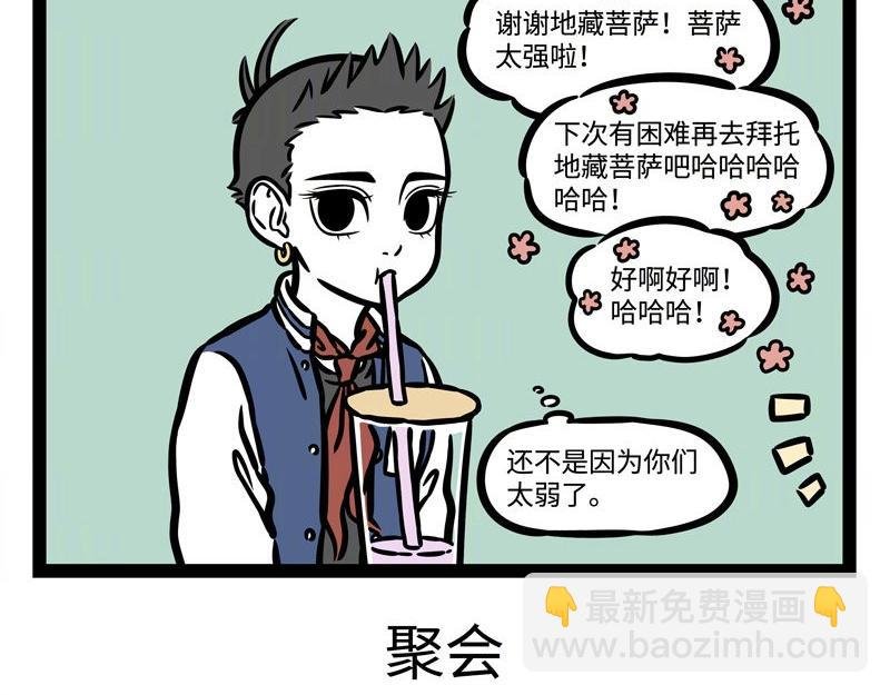 第223话 文昌帝君2