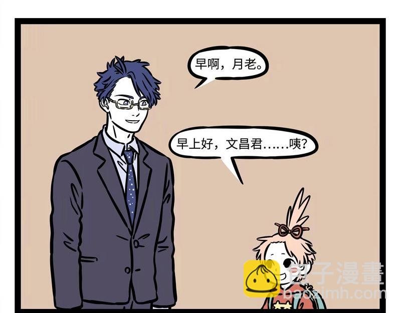 第223话 文昌帝君2