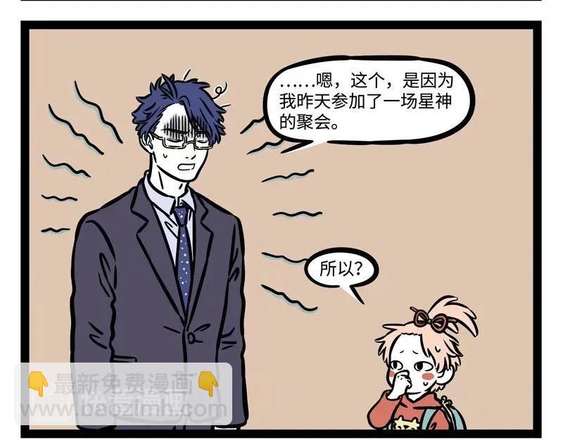 第223话 文昌帝君2