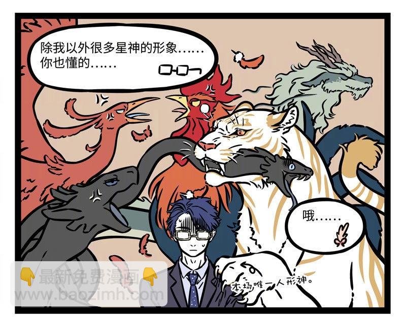 第223话 文昌帝君2