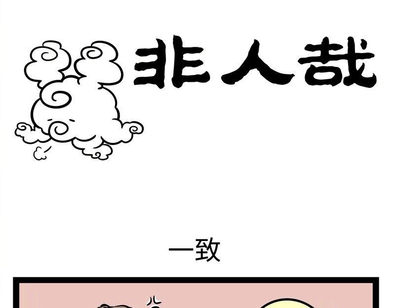 第224话 对手的对手就是盆友