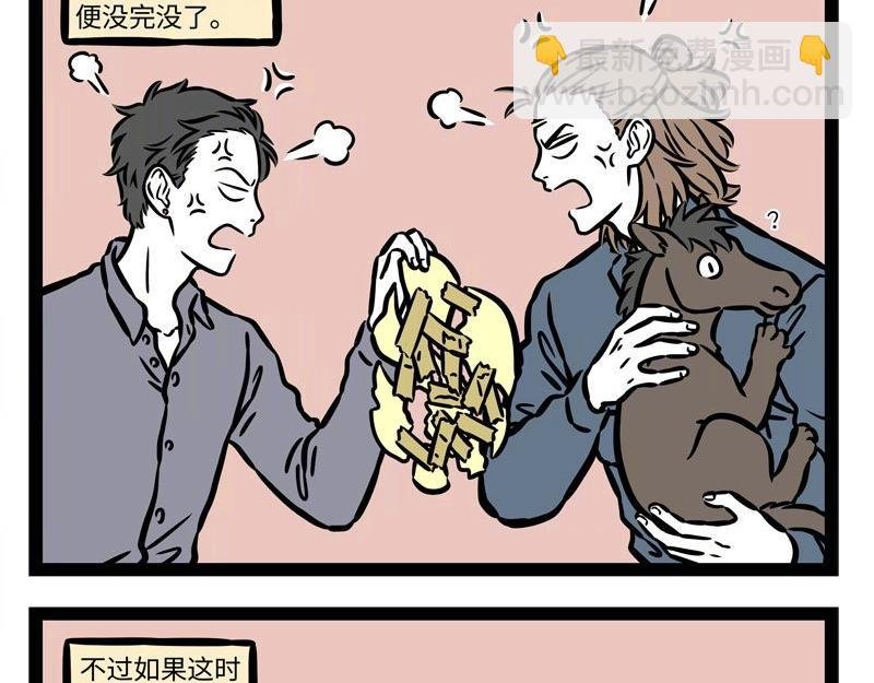 第224话 对手的对手就是盆友