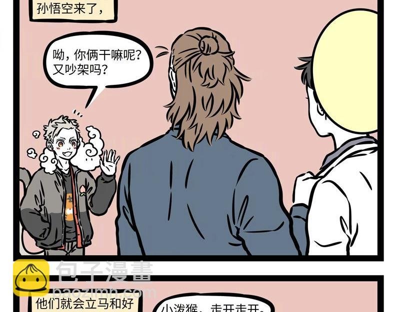 第224话 对手的对手就是盆友