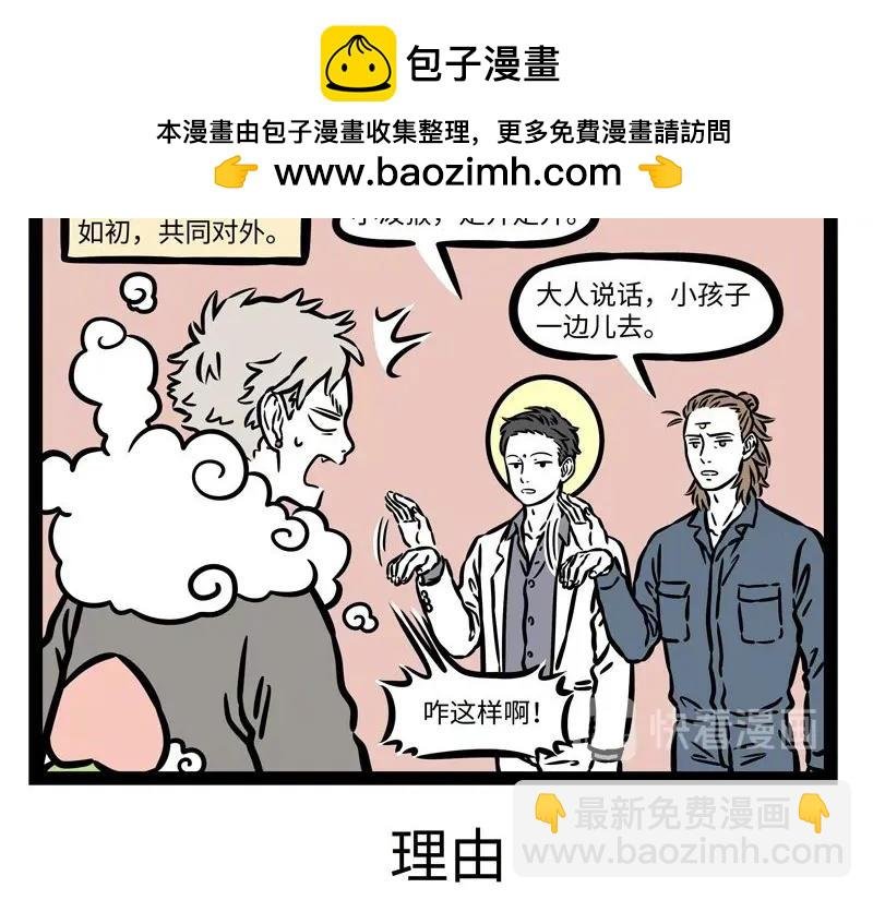 第224话 对手的对手就是盆友