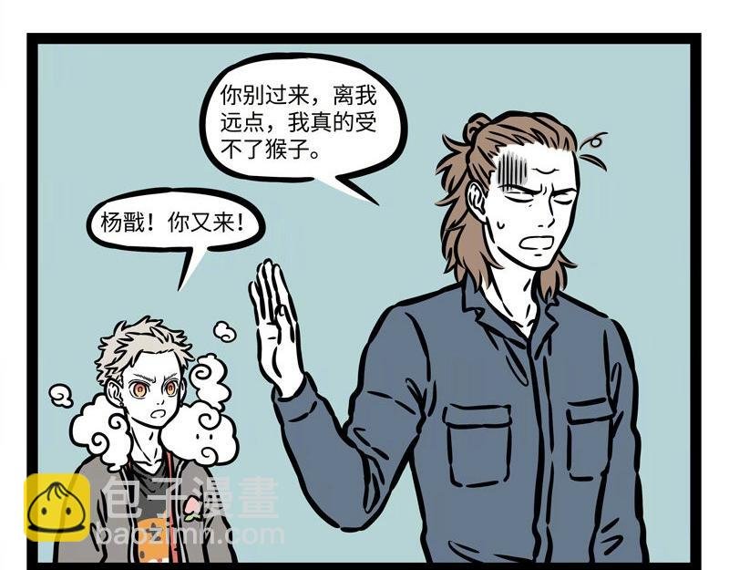 第224话 对手的对手就是盆友