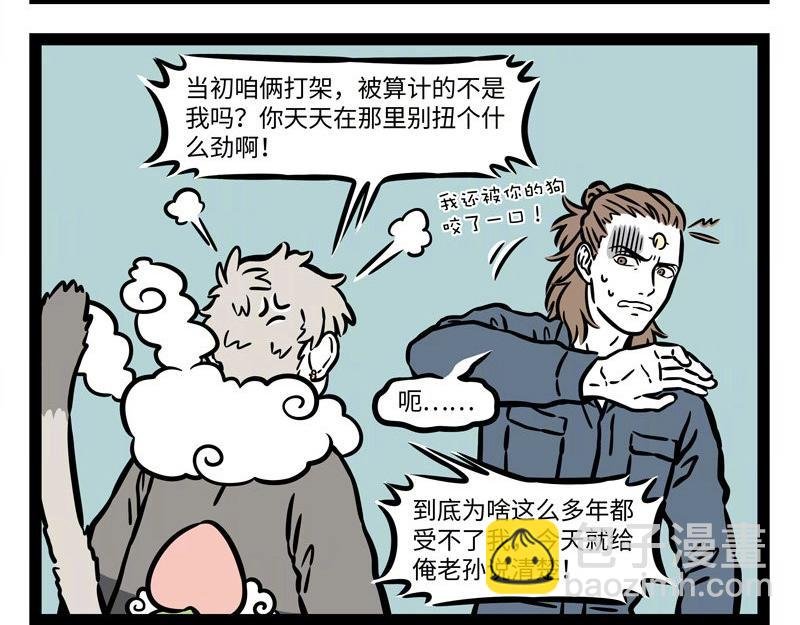 第224话 对手的对手就是盆友