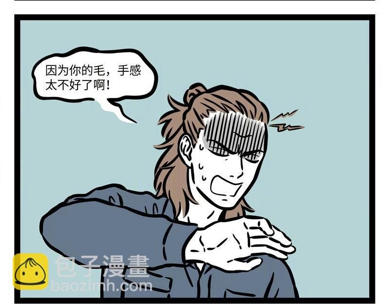 第224话 对手的对手就是盆友