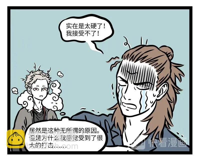 第224话 对手的对手就是盆友