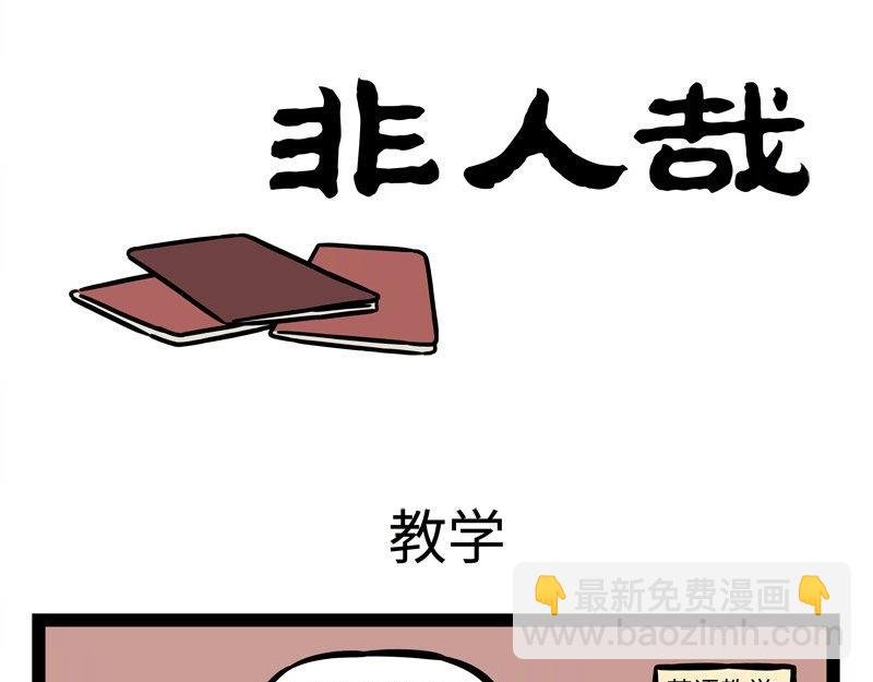 第224话 对手的对手就是盆友