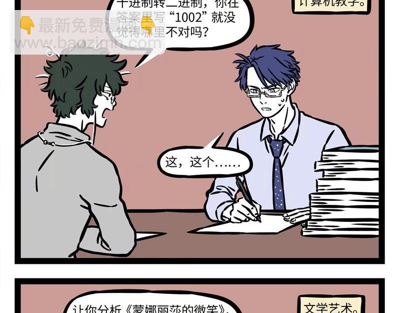 第224话 对手的对手就是盆友