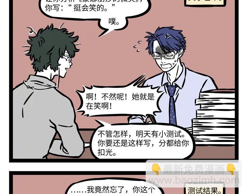 第224话 对手的对手就是盆友