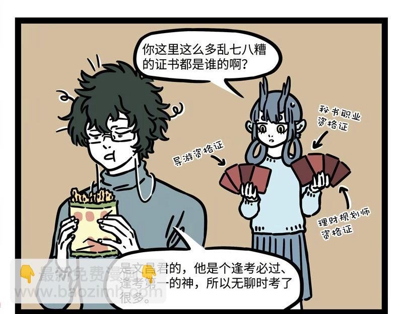 第224话 对手的对手就是盆友