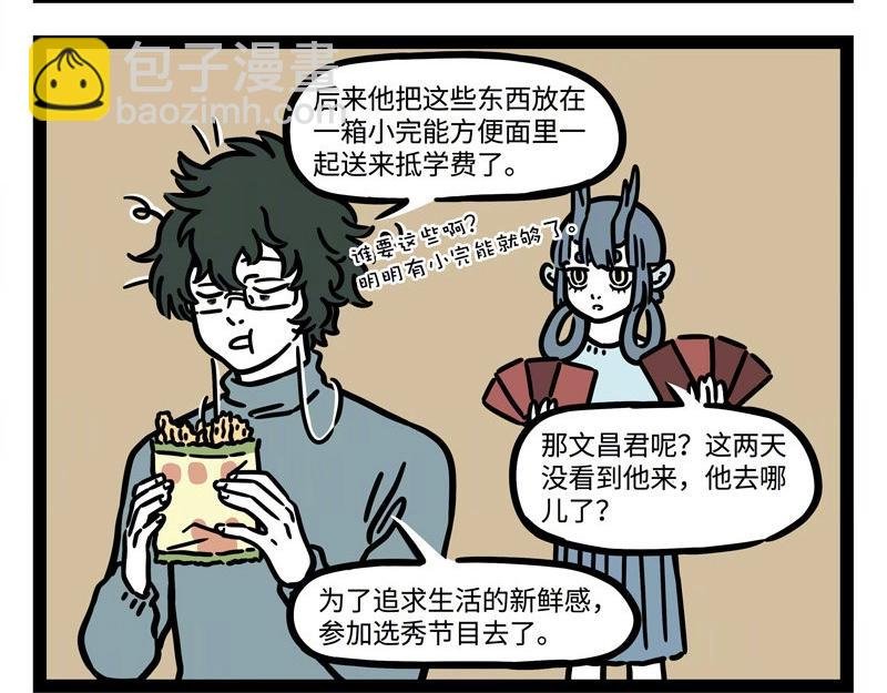 第224话 对手的对手就是盆友
