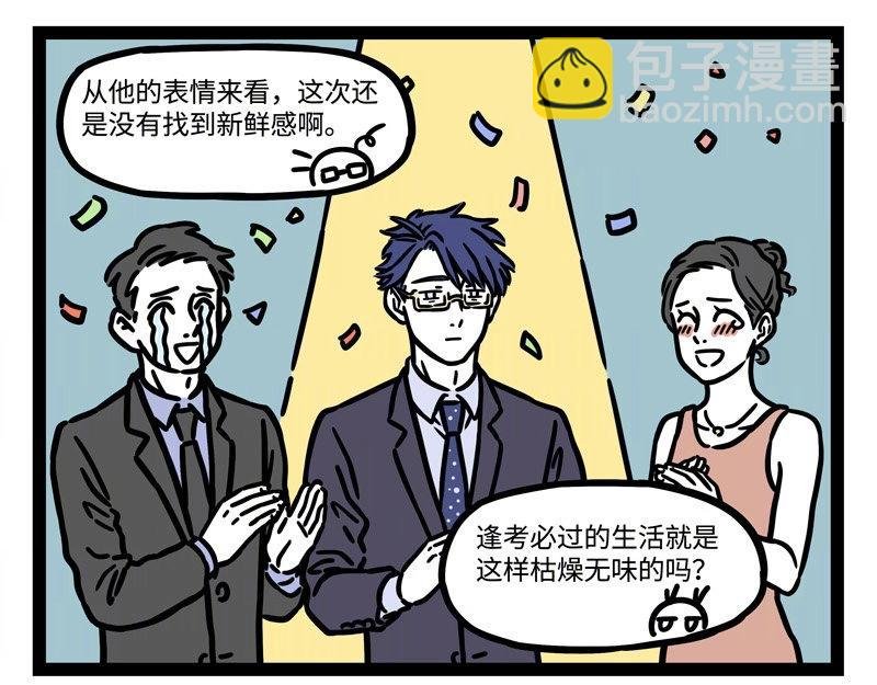 第224话 对手的对手就是盆友