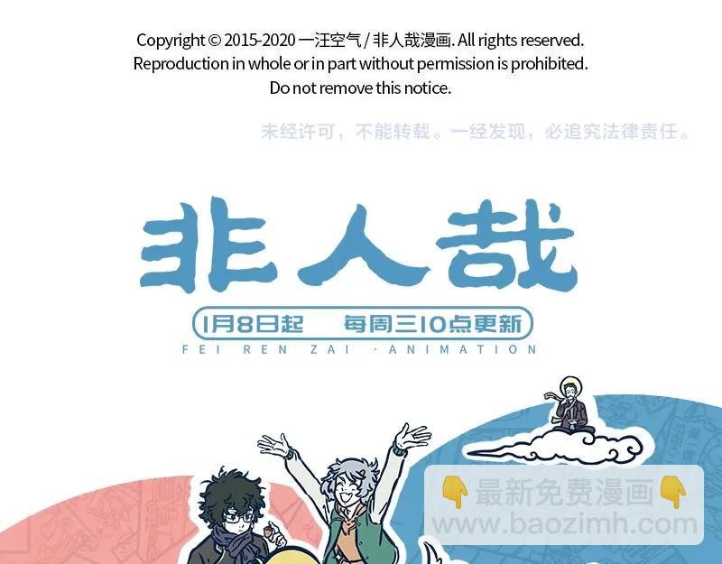 第224话 对手的对手就是盆友