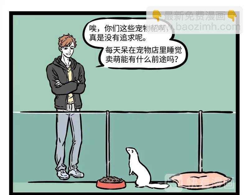 第225话 狭路相逢智者胜