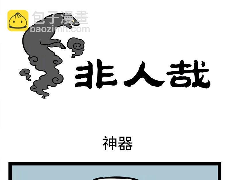 第225话 狭路相逢智者胜