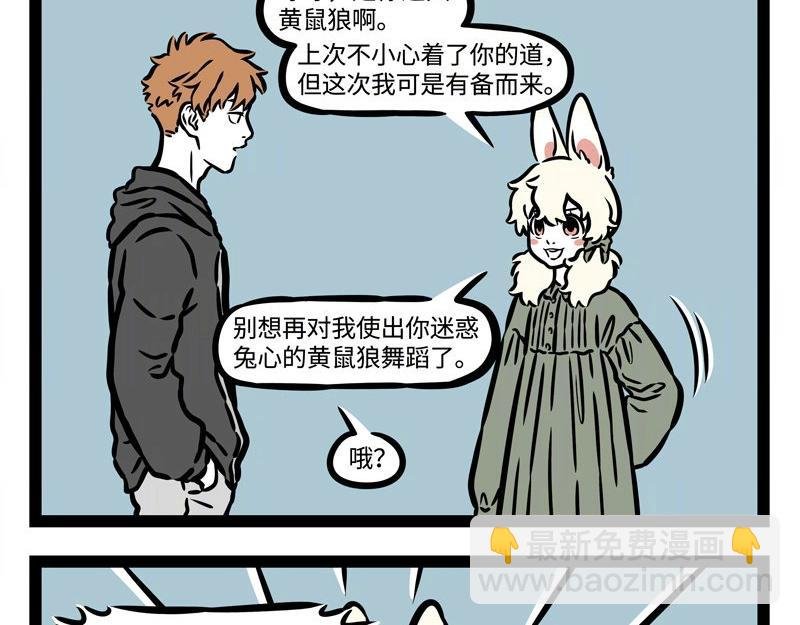 第225话 狭路相逢智者胜